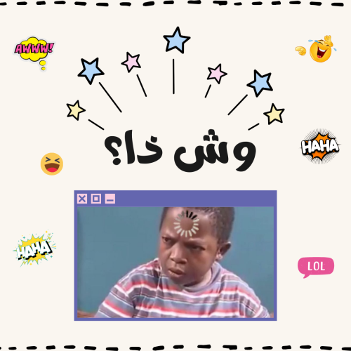 ماهذا؟ خمن الجزء المكبر