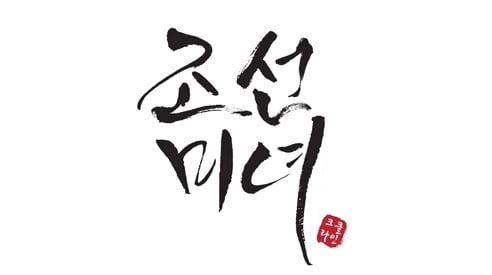 بيوتي اوف جوسون
