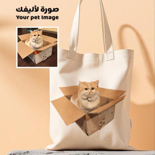 تصميم شنطة بصورة أليفك | Custom Tote Design