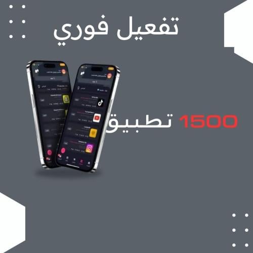 تطبيقات بلس سنة - فوري