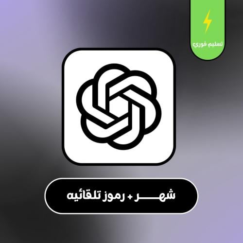 اشتراك شات جي بي تي بلس الباقه الشائعة ChatGPT Plu...
