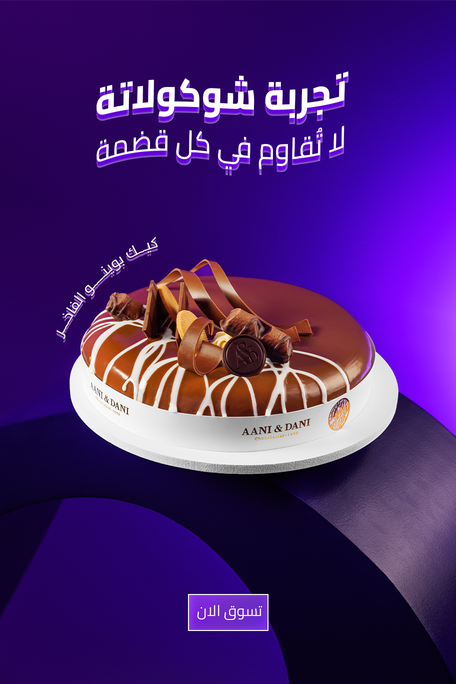 بثبيث
