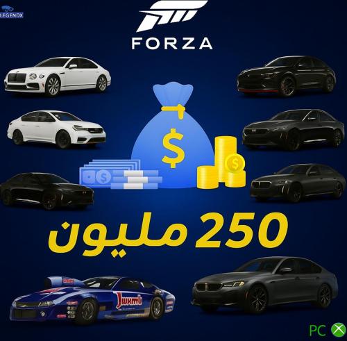 حزمة الشهر اضافة 8 سيارات من اختيارك و 250 مليون
