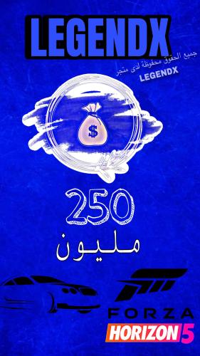 250 مليون عرض لفتره محدوده قبل ب 24.99 الان ب 14.9...