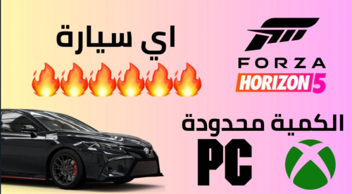 اضافة سياره من اختيارك