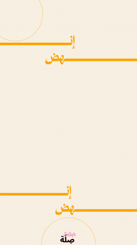 كتاب (إنهض)