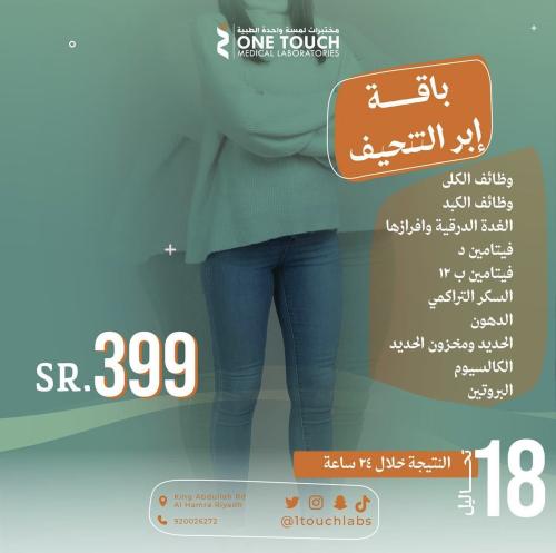 باقة إبر التنحيف