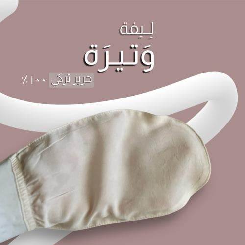 ليفة وَتيرة التركية للتقشير (حرير100%)