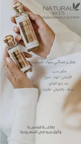 عطر - La femme Parfaite -