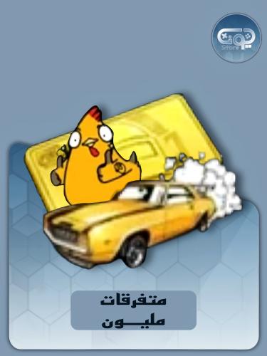 1 مليون متفرقات شعبية