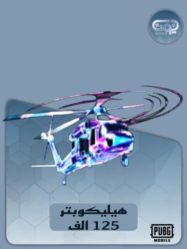 اهداء شعبيه