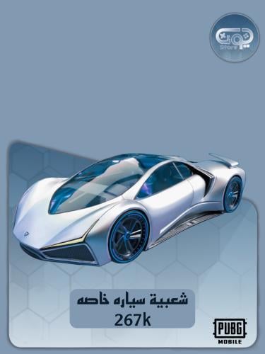 اهداء شعبيه