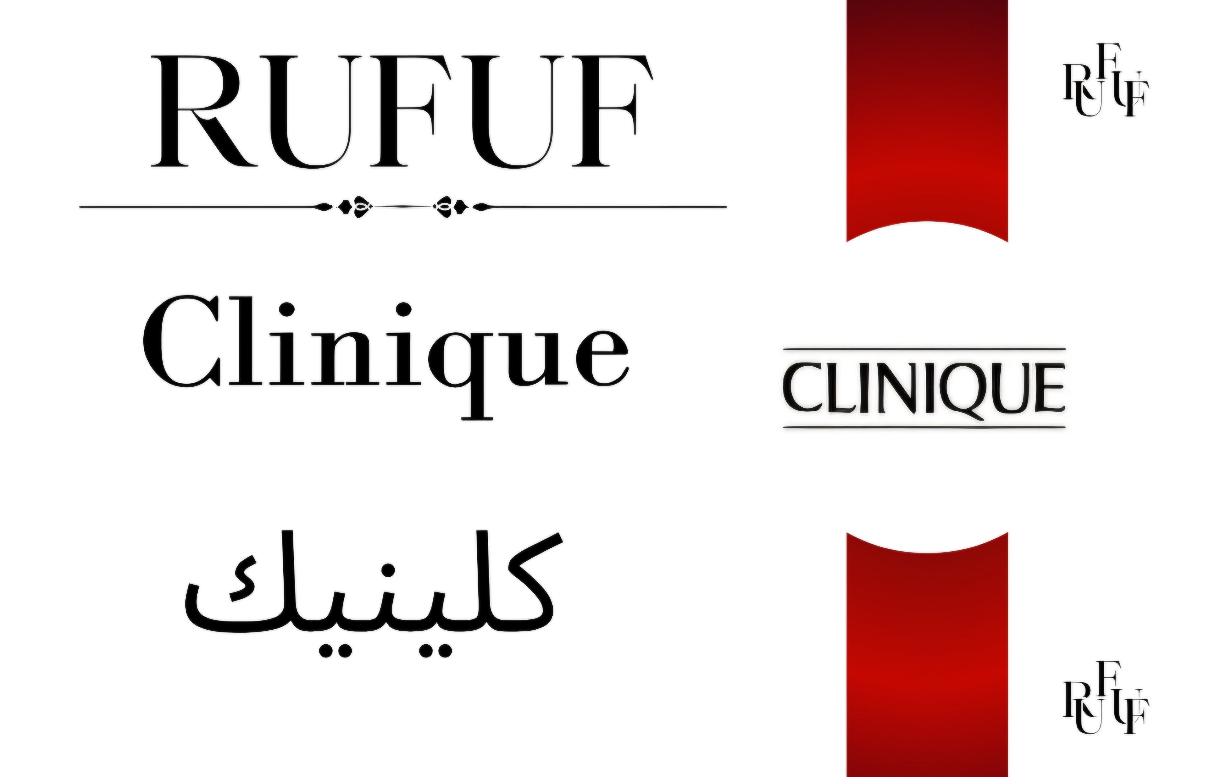 كلينيك (للعينات)