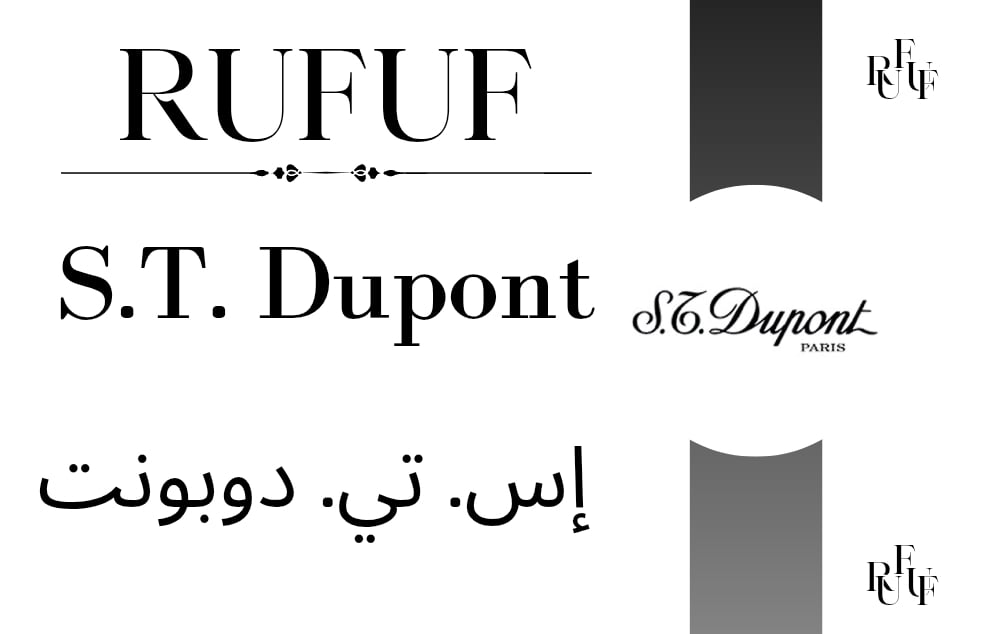 اس تي دوبونت