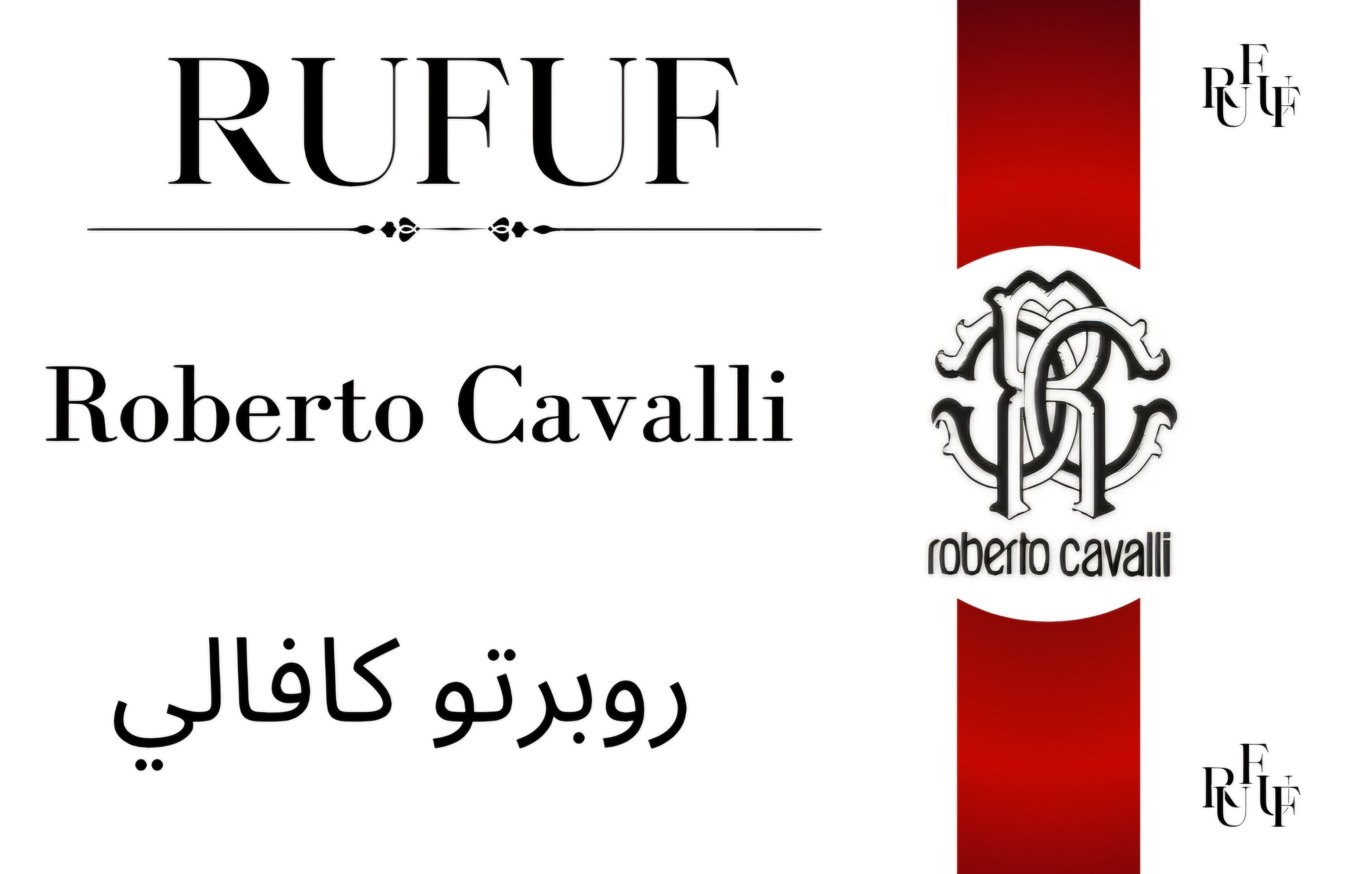 روبرتو كافالي (للعينات)