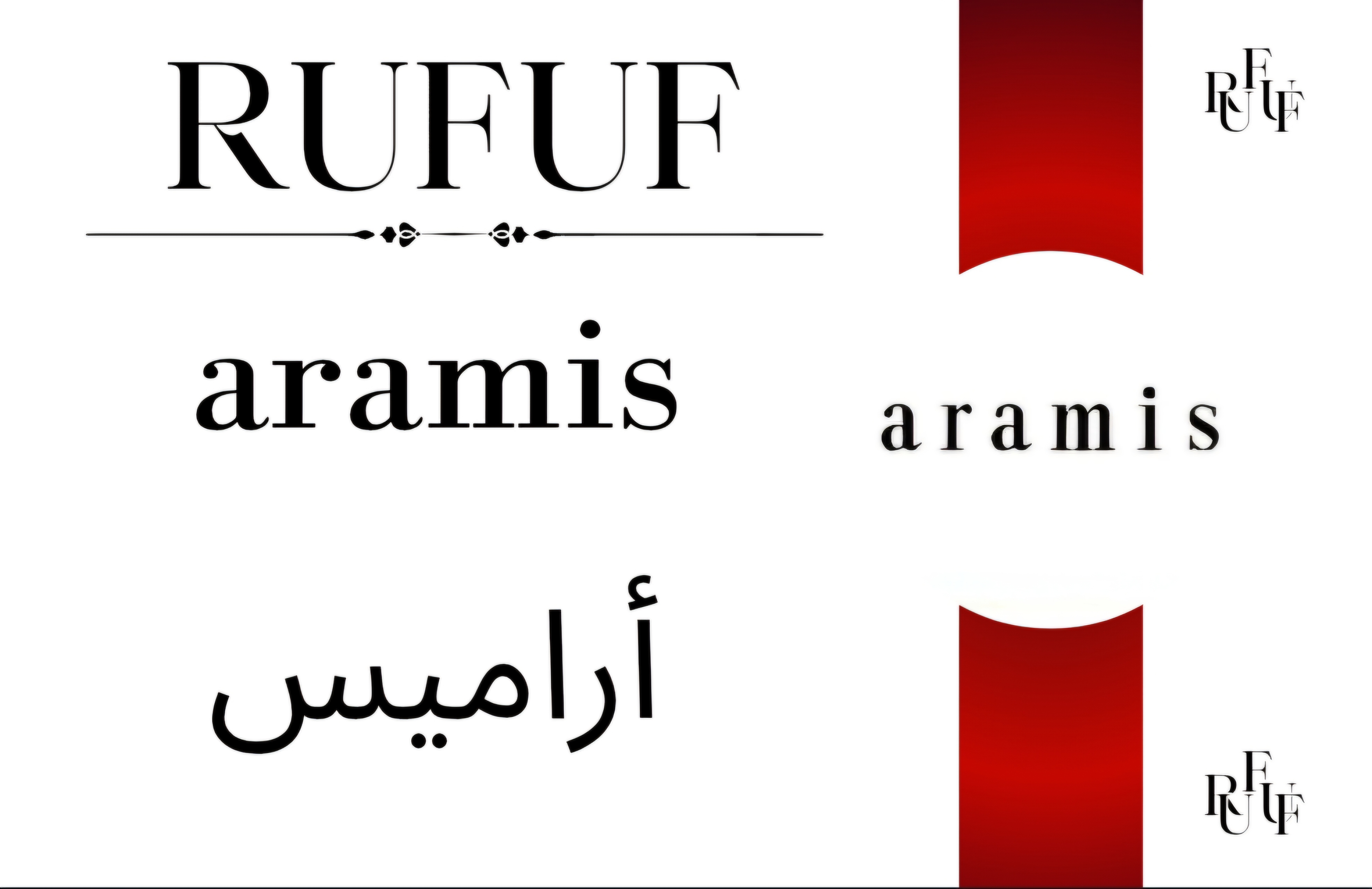 اراميس (للعينات)