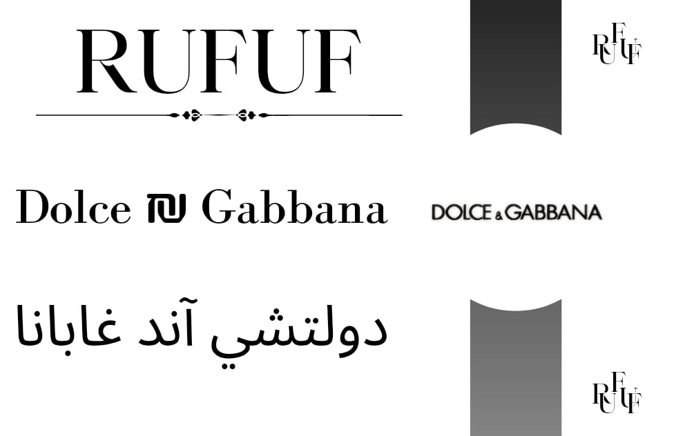 دولتشي اند غابانا