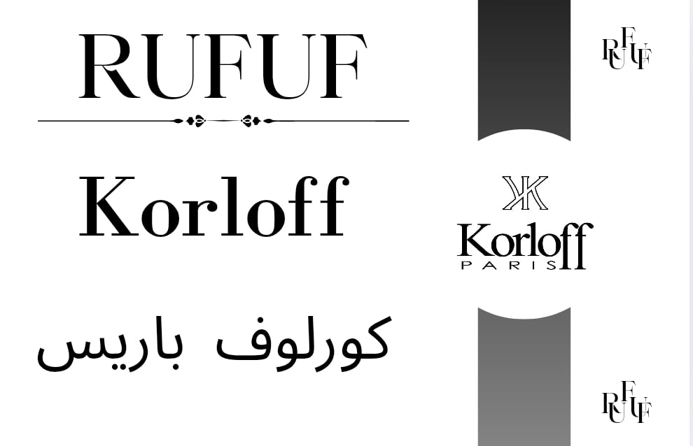 كورلوف باريس