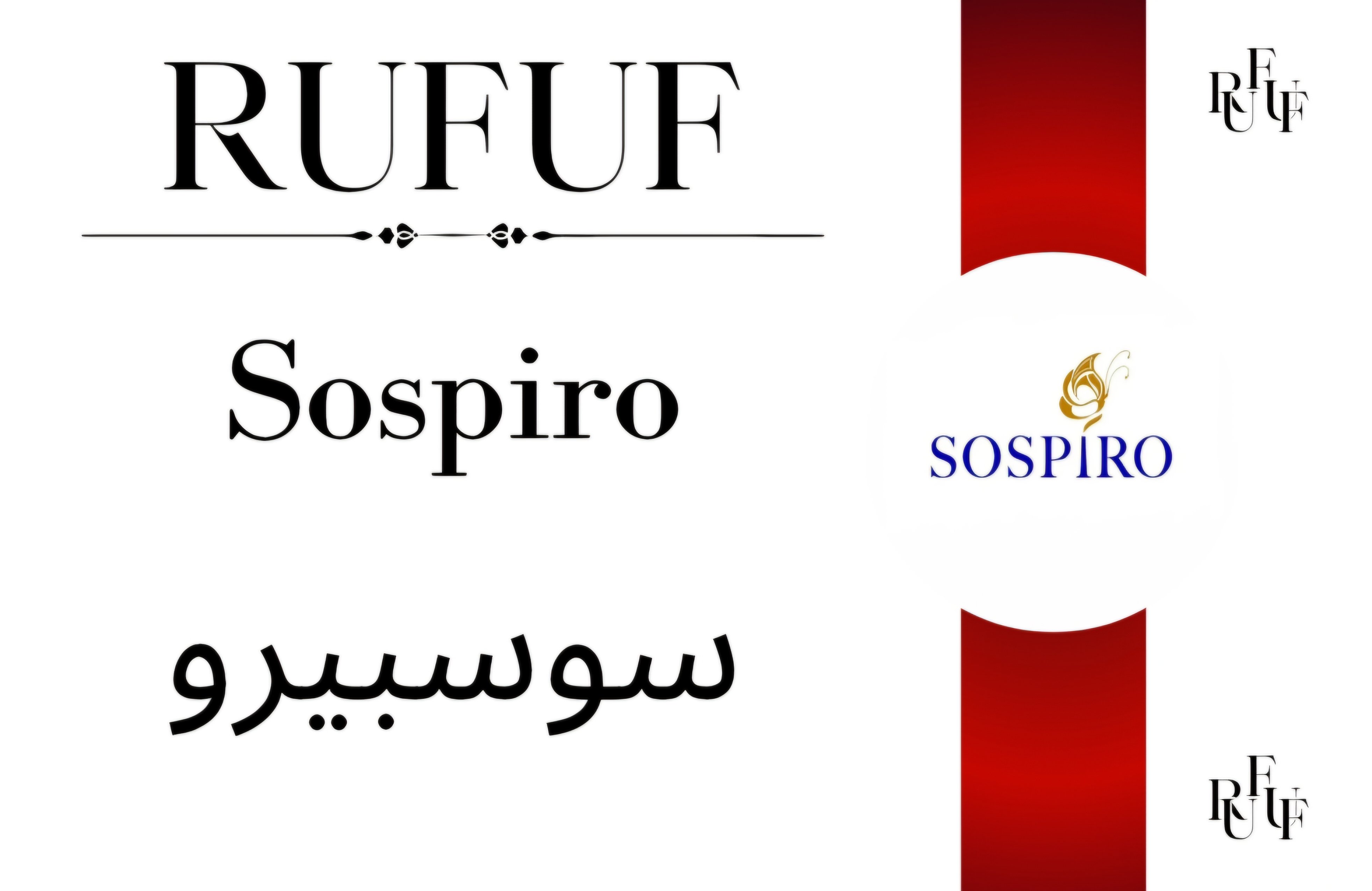 سوسبيرو (للعينات)