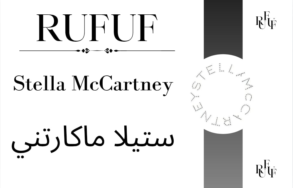 ستلا ماكارتني