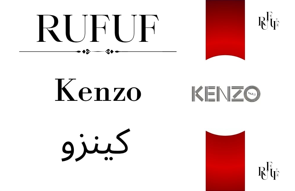 كينزو (للعينات)