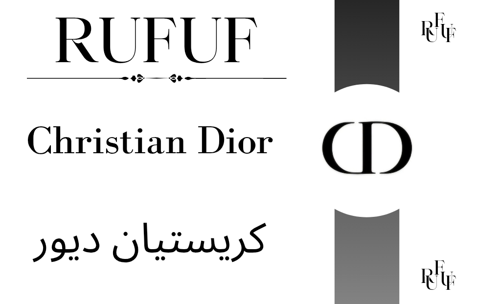 كريستيان ديور