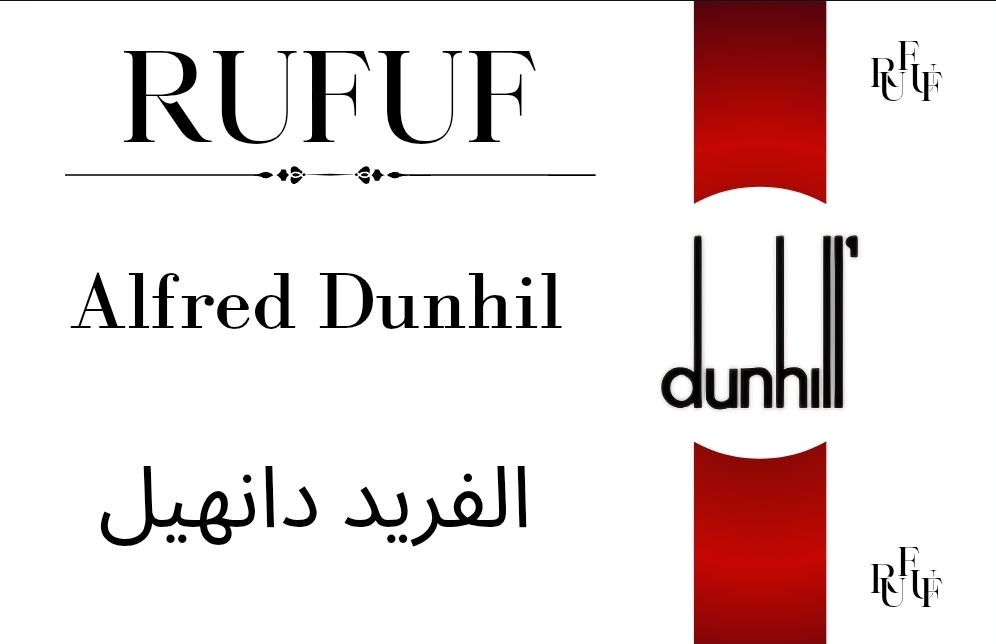 الفريد دانهيل (للعينات)