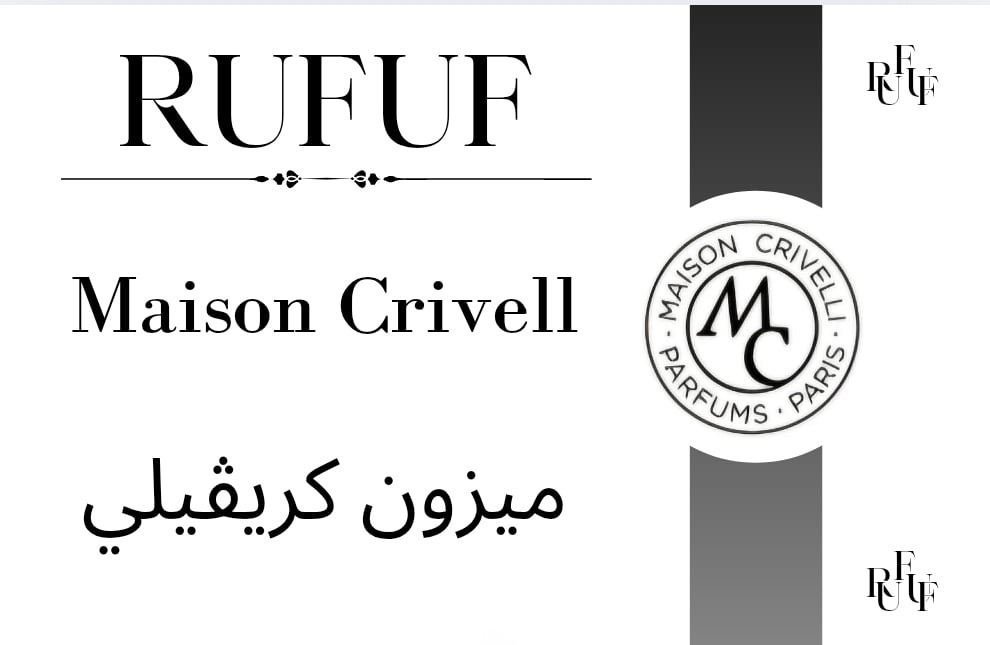 ميزون كريفيلي