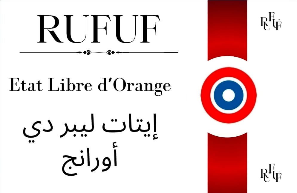 ايتات ليبر دي أورانج (للعينات)