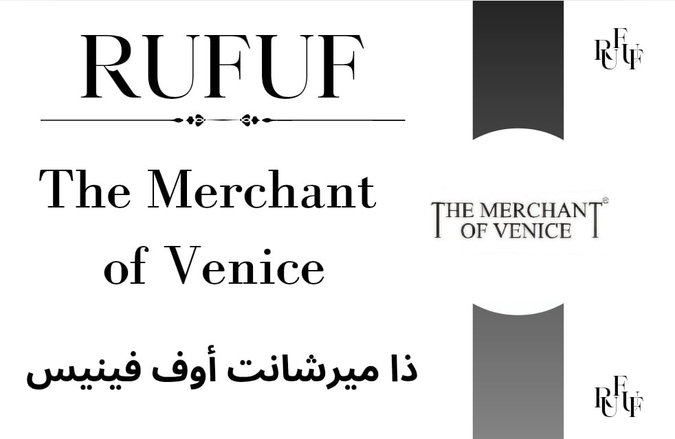 ذا ميرشانت اوف فينيس