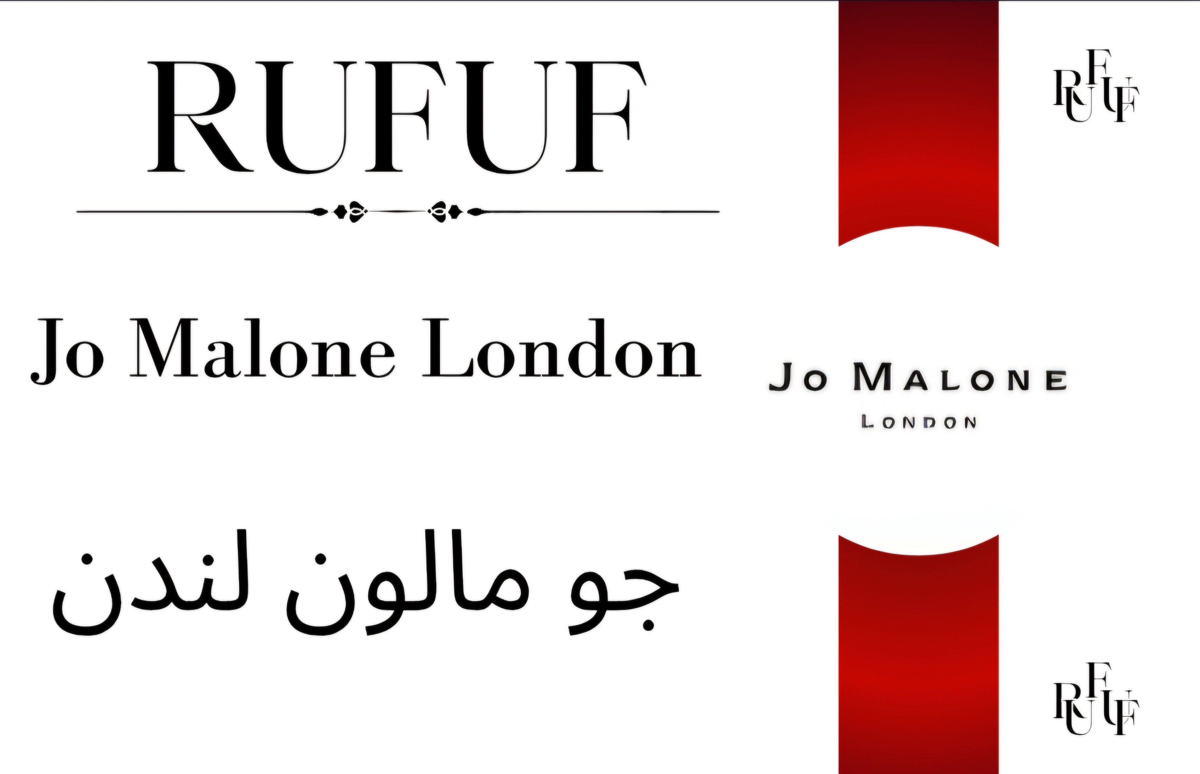 جو مالون لندن (للعينات)