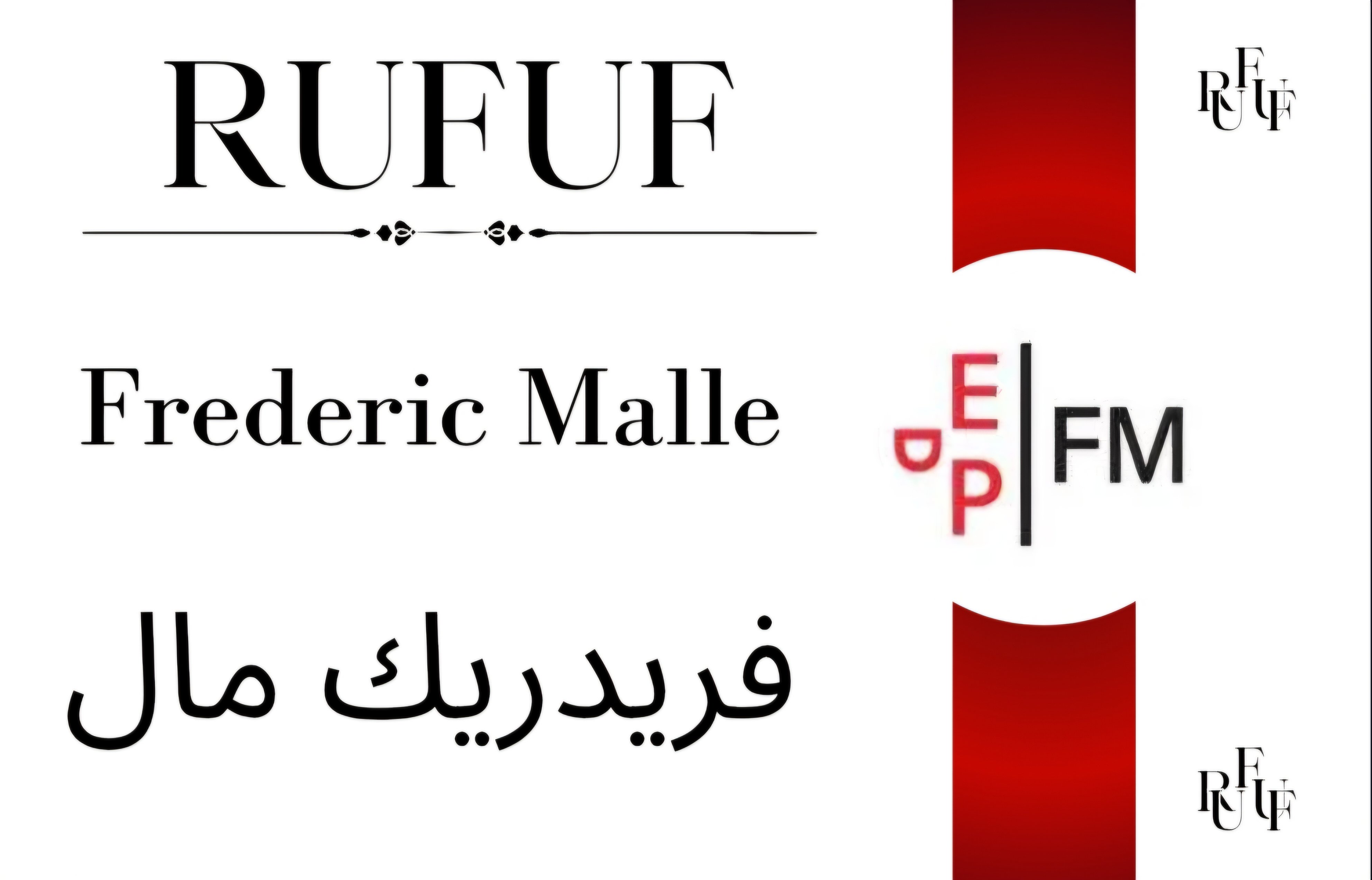 فريدريك مال (للعينات)