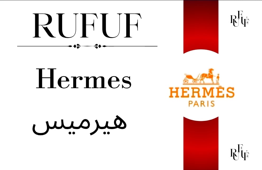 هيرميس (للعينات)