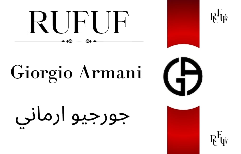 جورجيو ارماني (للعينات)