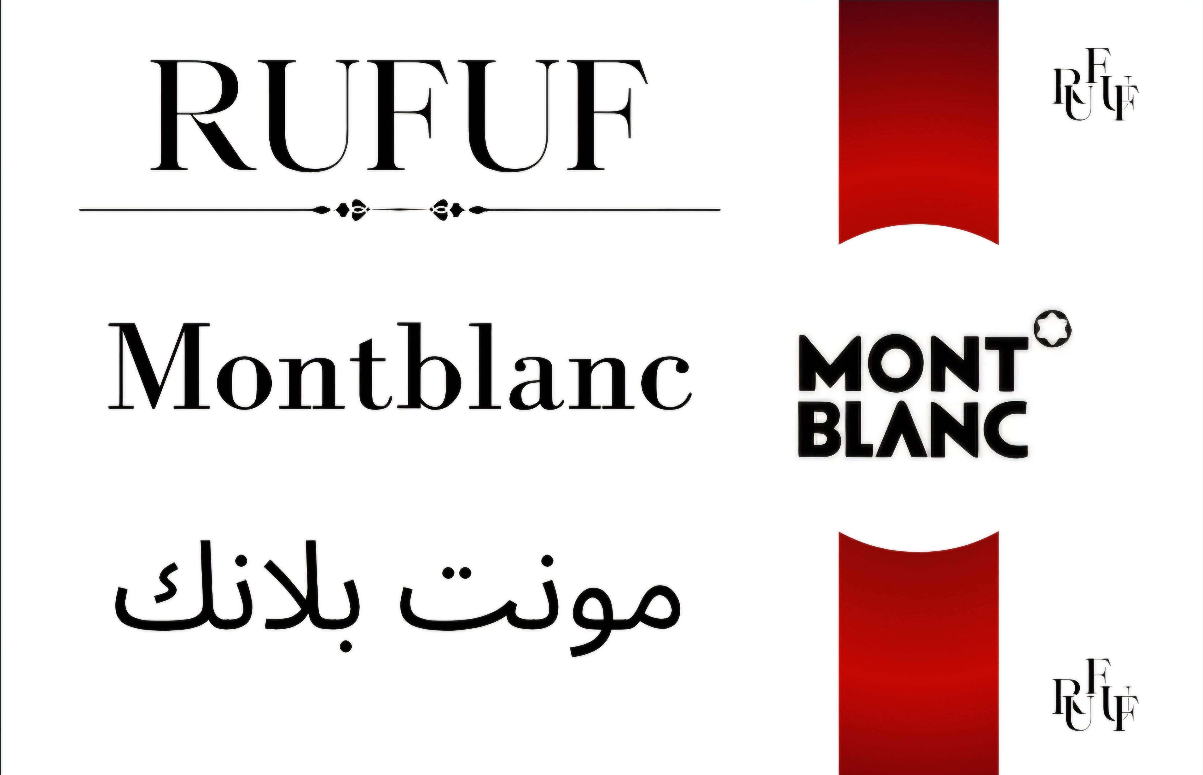 مونت بلانك (للعينات)