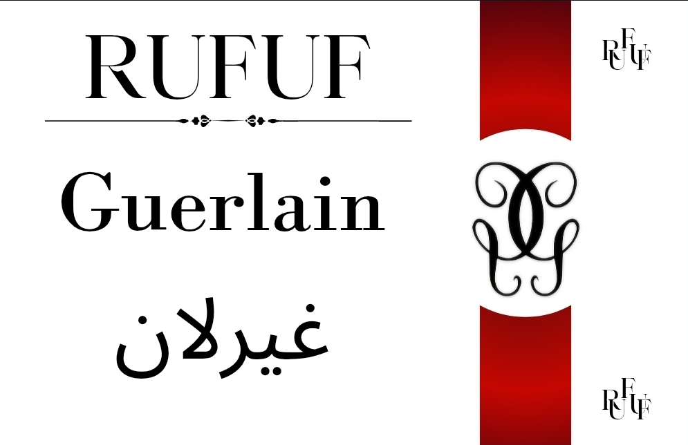 غيرلان (للعينات)