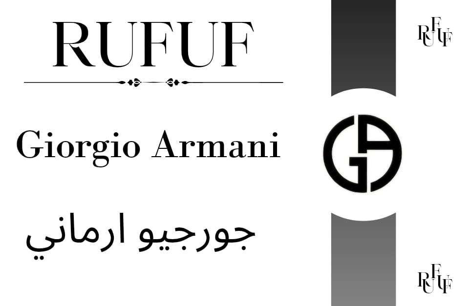 جورجيو ارماني