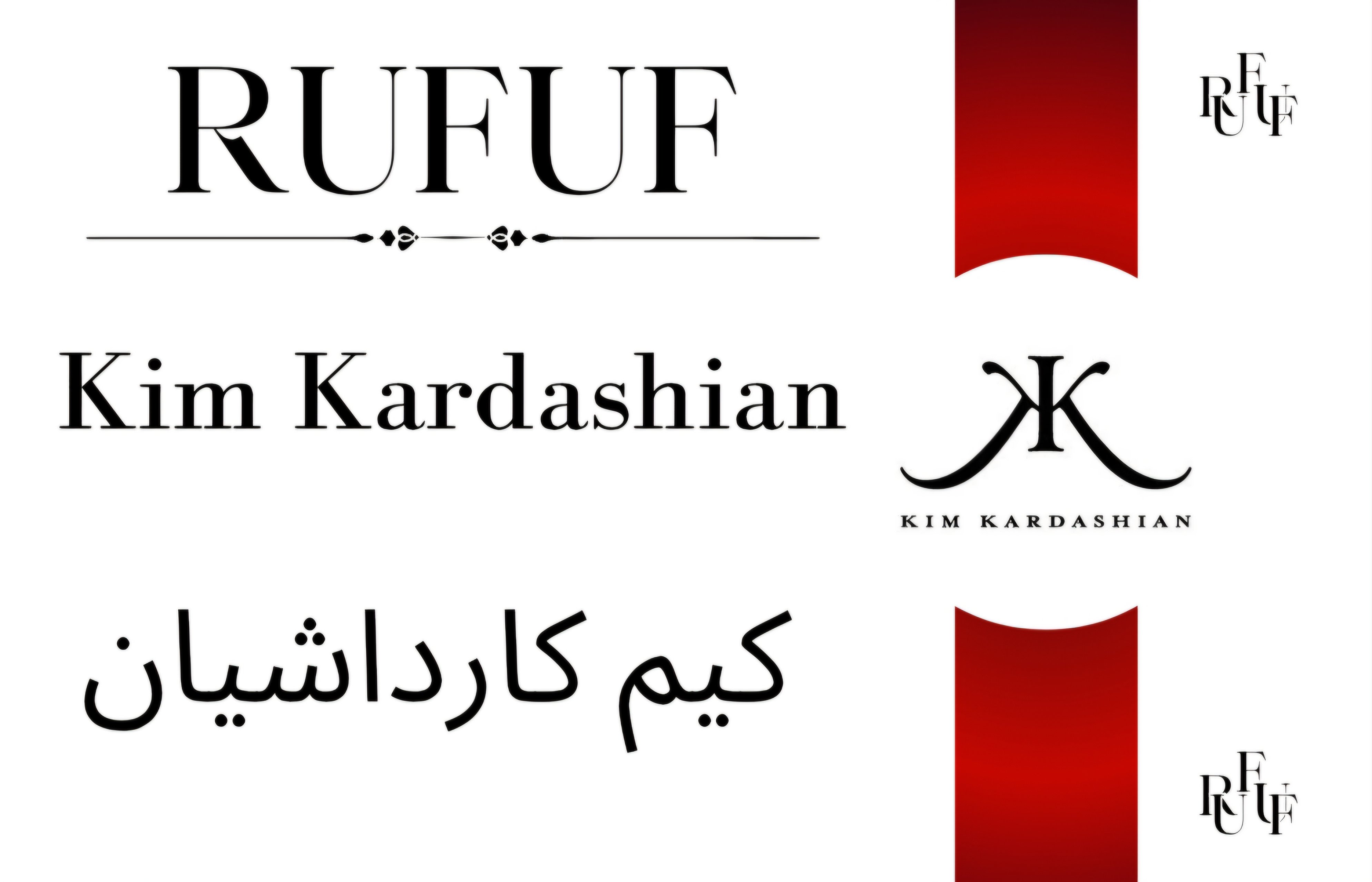 كيم كارداشيان (للعينات)