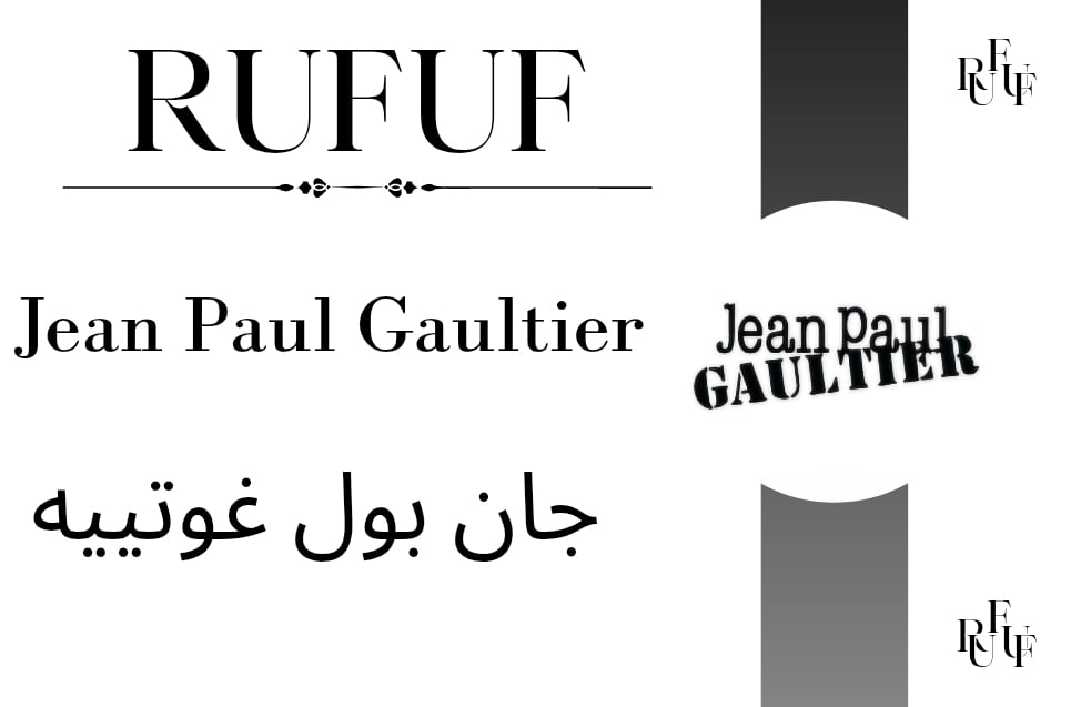 جان بول غوتييه