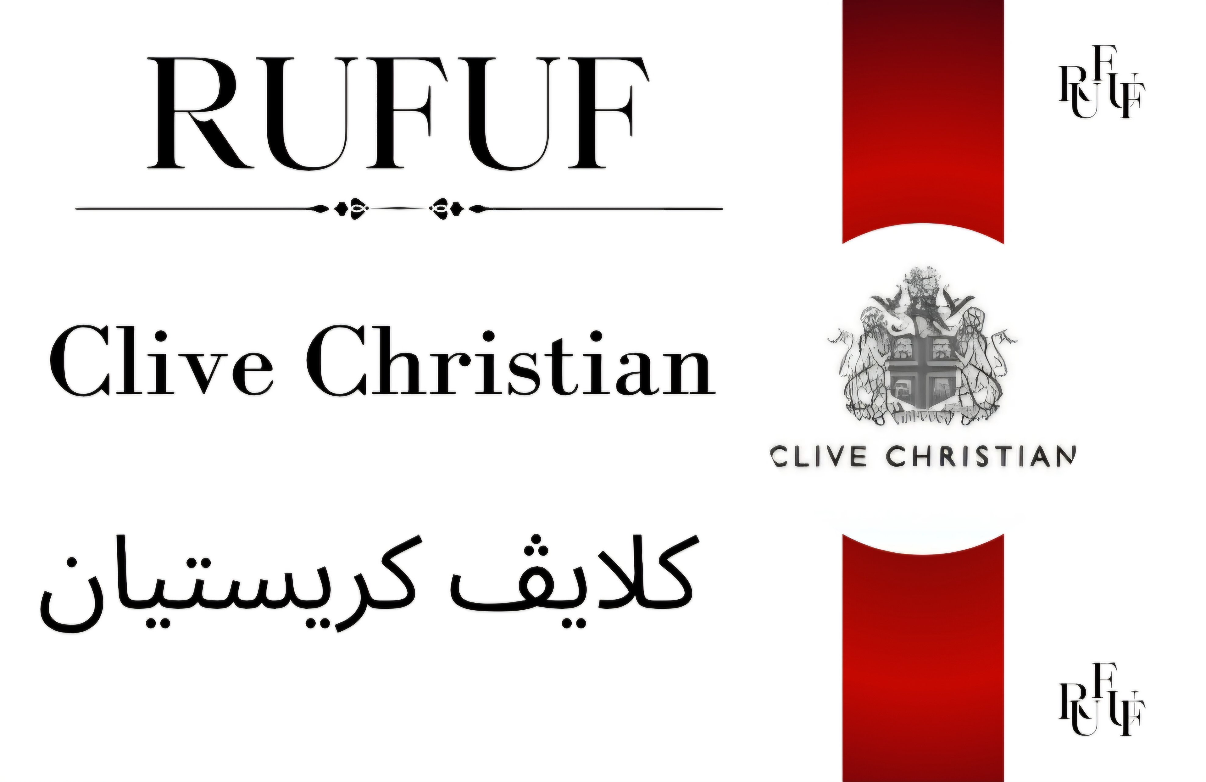 كلايف كريستيان (للعينات)