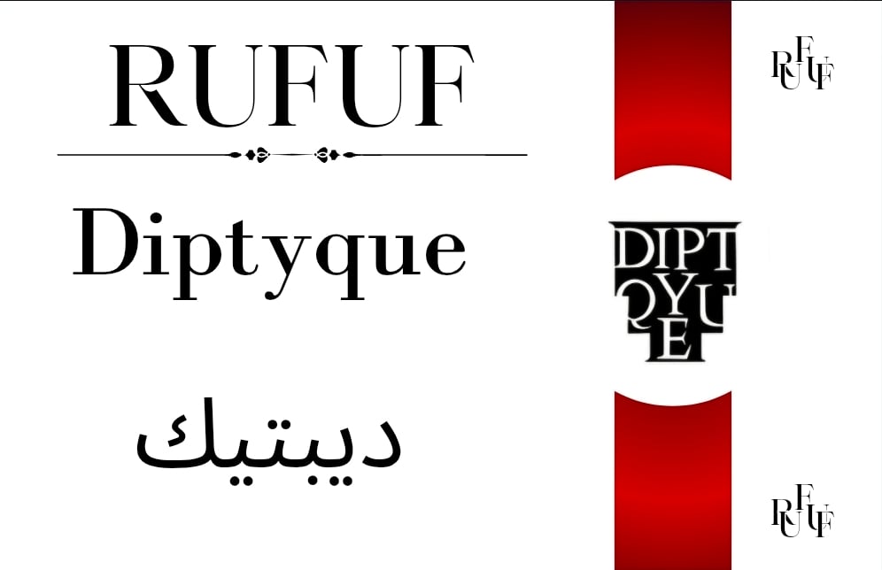 ديبتيك (للعينات)