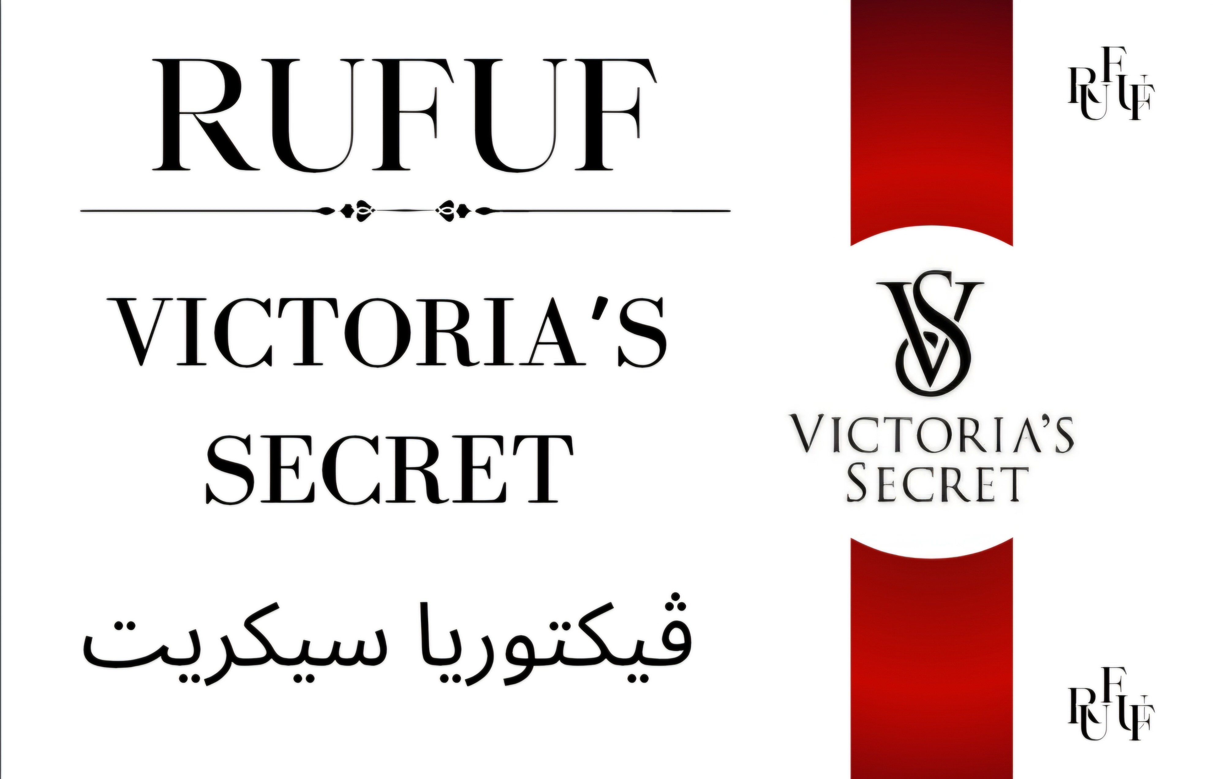 فيكتوريا سيكريت (للعينات)