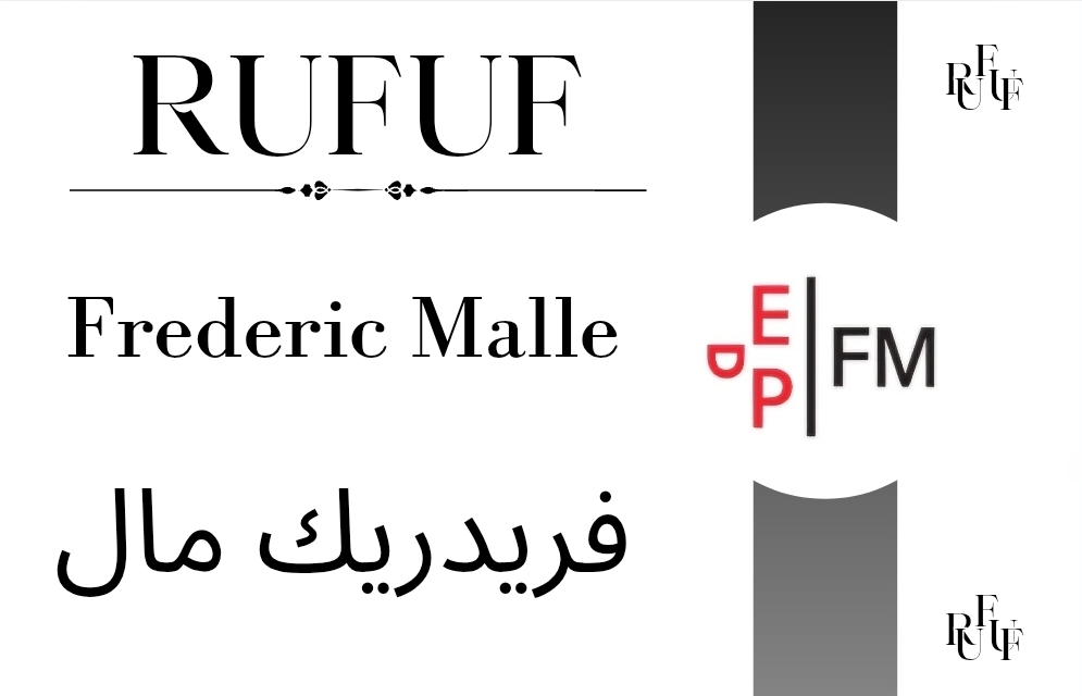 فريدريك مال