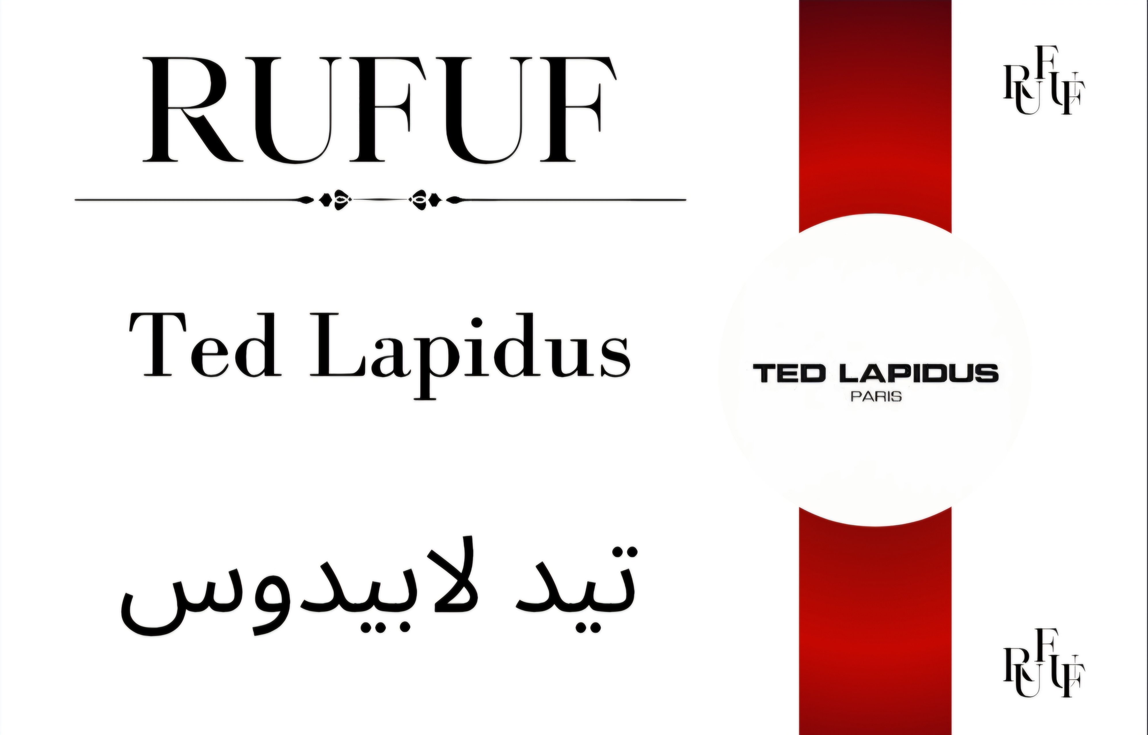 تيد لابيدوس (للعينات)