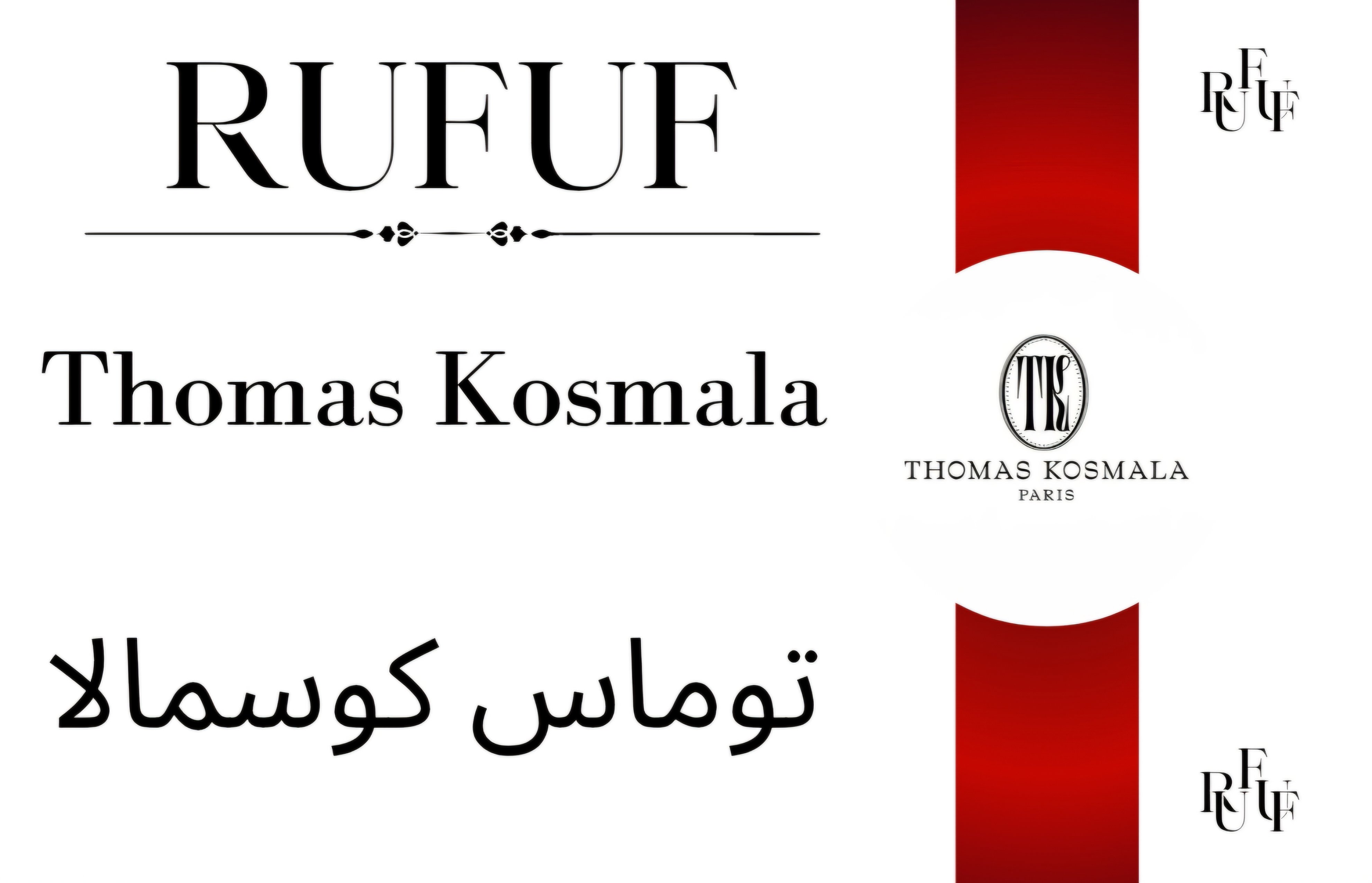 توماس كوسمالا (للعينات)