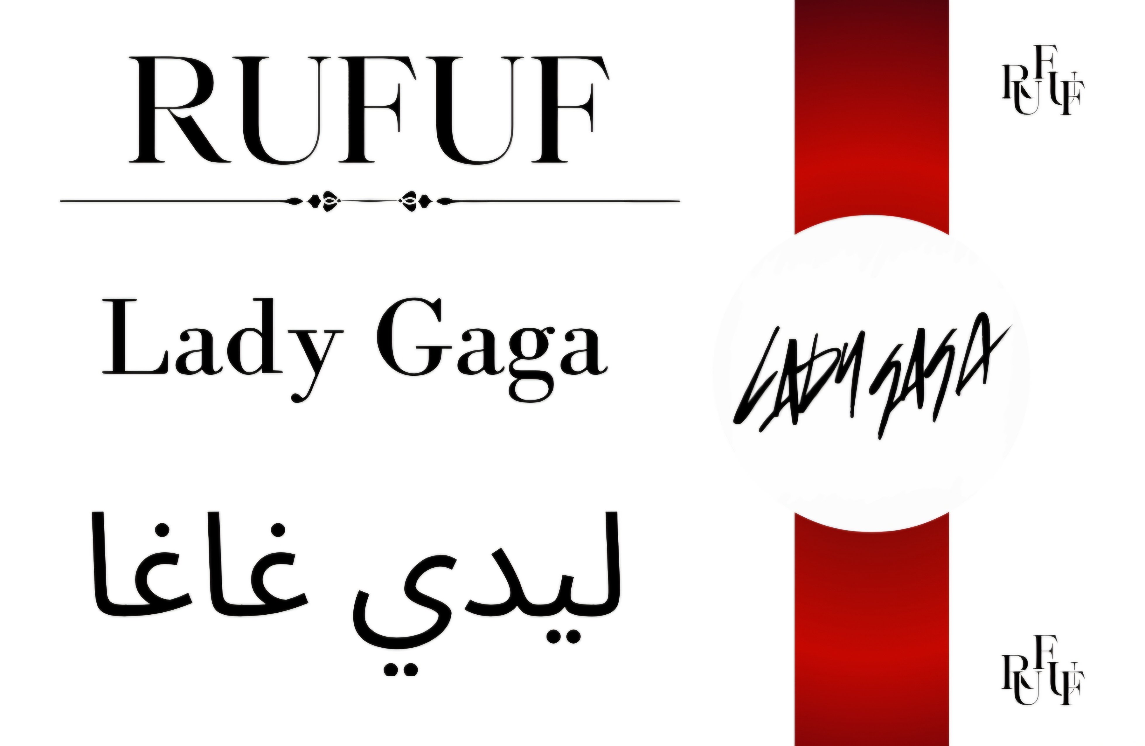 ليدي غاغا (للعينات)