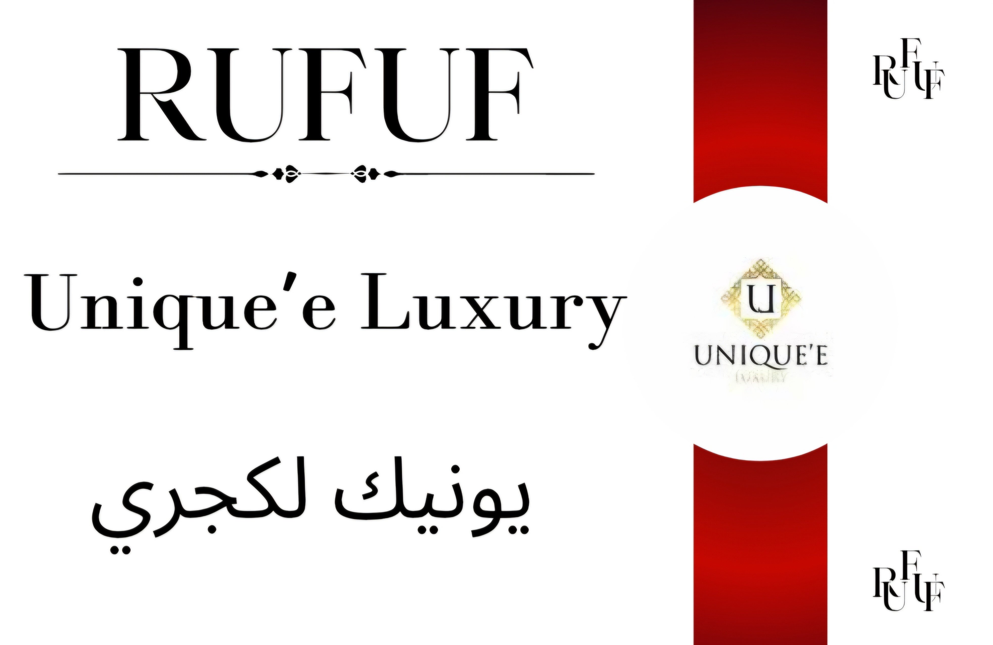 يونيك لكجري (للعينات)