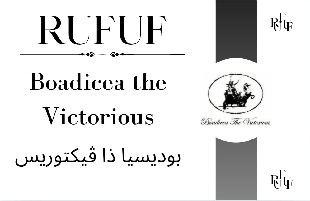 بوديسيا ذا فيكتوريس