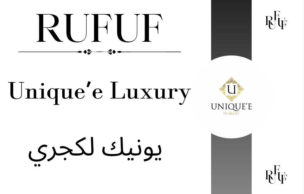 يونيك لكجري