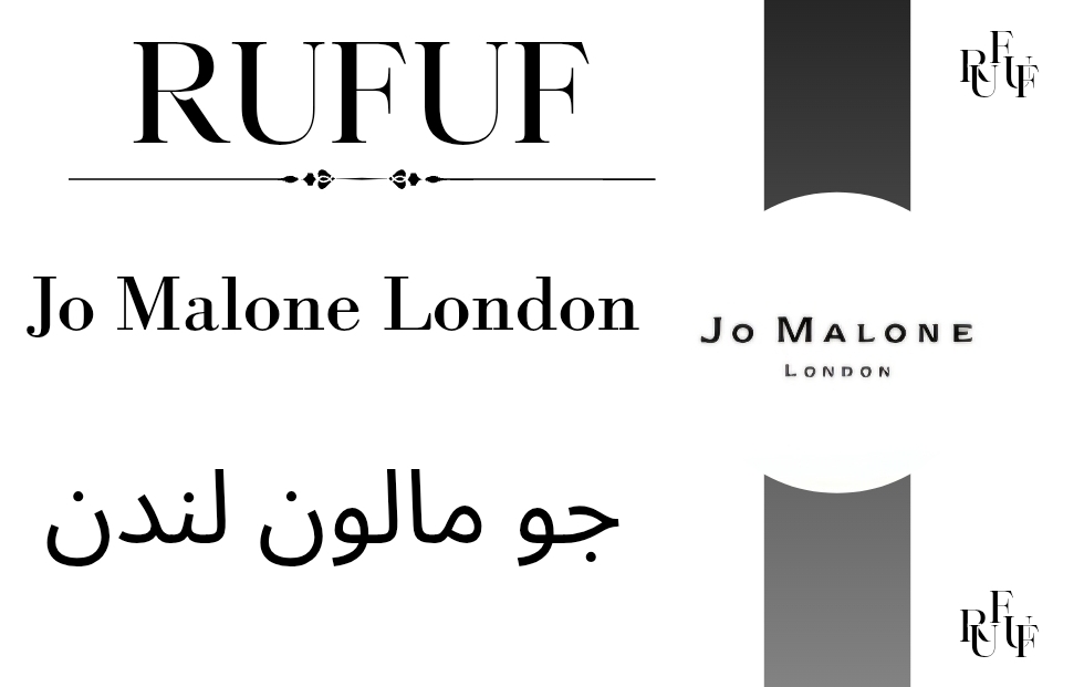 جو مالون لندن